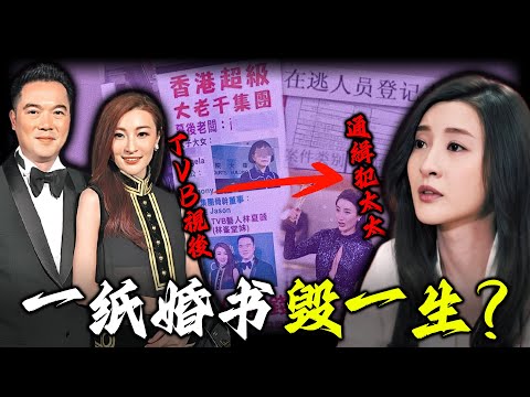 破產、追債、丈夫被捕⋯點解 TVB 視後嫁入豪門變通緝犯太太？從20億闊太到欠債人，林夏薇破產風波背後，真相遠比想像更離譜！【姊姊有嘢講】