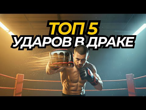 TOP 5 KNOCKOUT PUNCHES for When There's Nowhere to Run | Street Self-Defense