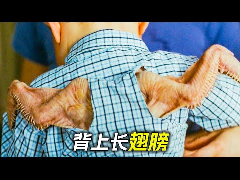 寶寶出生後，背上長出了一對翅膀，能在空中自由飛翔，科幻，奇幻，電影，解說，獵奇，懸疑，冒險，超能力