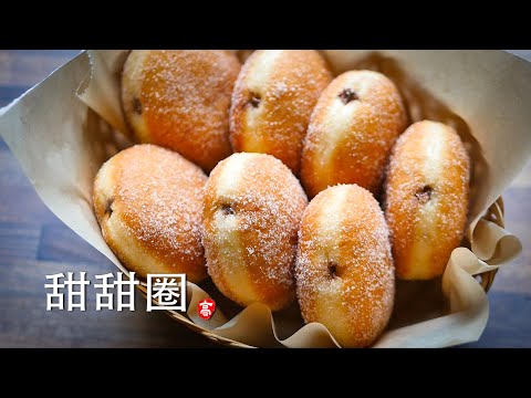 Nutella Stuffed Donuts