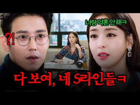 [#뷰티인사이드] 이다희 참교육 몰아보기💀