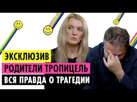 Шоу Пушка Мама Насти и Папа Что случилось в в том году