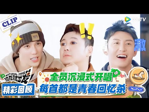 现在就出发 第3季 回顾特辑:粤语经典再看亿遍!#现在就出发 #现在就出发S3