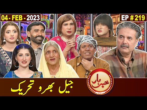 Khabarhar with Aftab Iqbal | 4 February 2023 | Fresh Episode 219 | GWAI