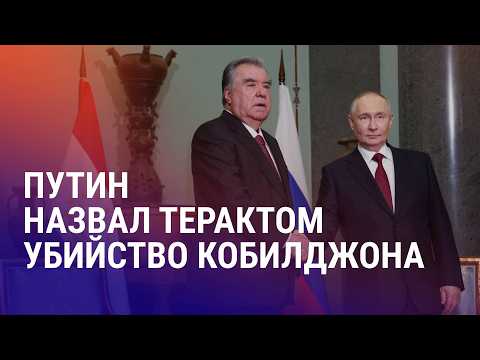 Соболезнование Путина и обещание наказать виновных. Студент напал с ножом на преподавателя в Алматы