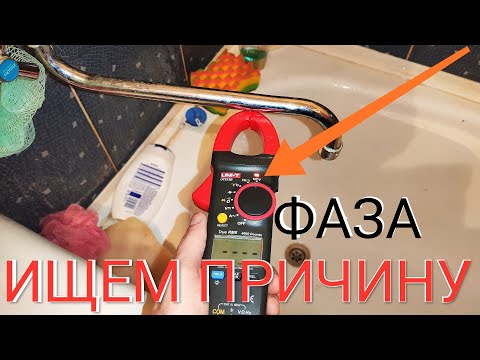 The bathroom is electrified⚡⚡⚡ Searching for the cause 🤔 | An electrician's routine in Chernihiv