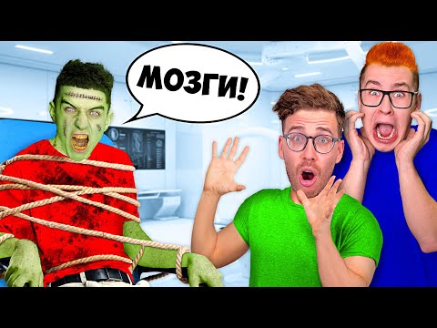 ГЛЕНТ Стал ЗОМБИ ! *ОПАСНЫЙ ЭКСПЕРИМЕНТ*