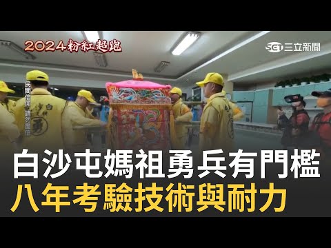 白沙屯媽祖有電視台! 成員為信仰"無薪"奉獻  想當白沙屯媽祖的"勇兵"? 八年考驗技術與耐力 全台朝聖瘋女神 引爆"白沙屯媽祖經濟學"│【白沙屯媽祖進香 特別報導】20240323│三立新聞台