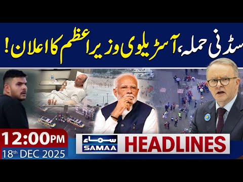 Sydney Bondi Beach Incident | Pakistan's Major Decision | 12 PM News Headlines | 18 Dec 2025