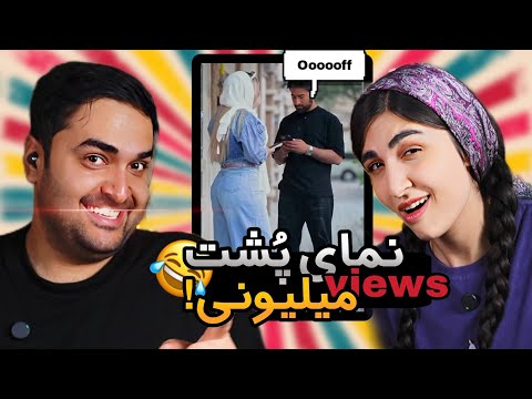 برای ویو میلیونی ، چه کارهایی انجام میدن. (اکسپلور گردی)