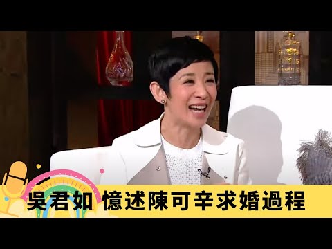 吳君如 憶述陳可辛求婚過程 張學友、杜汶澤、田蕊妮在場見證｜張家輝討論劇情發脾氣 想同劉德華拍床戲｜女兒硬頸好勝直認被收服 睇成人電影學叫聲?｜娛樂3兄弟 陸浩明 區永權 衛志豪