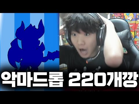 😈악마드롭 210개깡😈 신규 하차 스킨 악마모티스가?