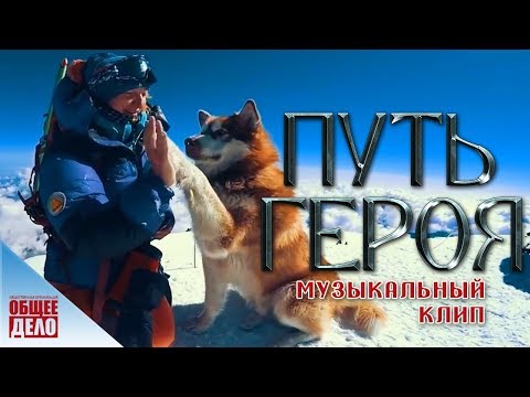 Путь героя | Клип мотивация - лучшая музыка