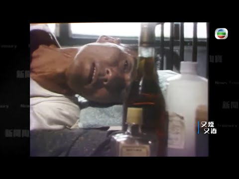 戒煙戒酒的故事 香港未加煙稅前 -TVB新聞掏寶 -TVB News