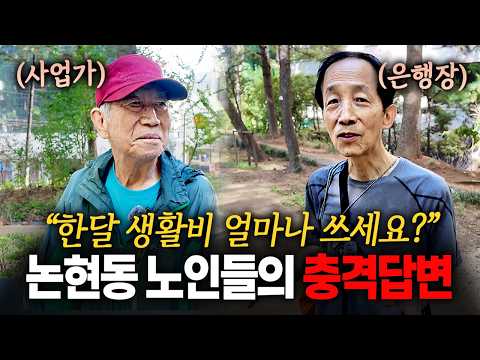 "Pension is just pocket money..." What are the living expenses of the top 0.1% of senior citizens...