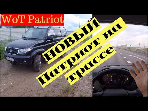 UAZ Patriot WoT - оцениваем  в скоростном режиме (4k)