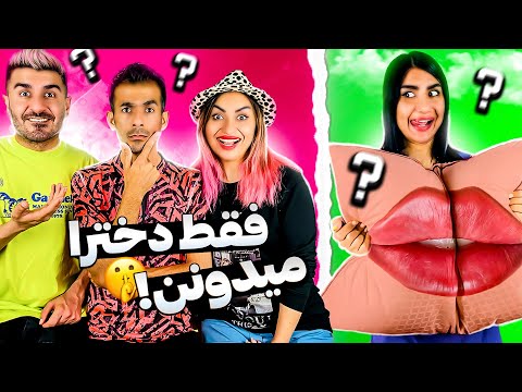 خاک بر سری؟چیزایی که فقط دخترا میدونن!؟