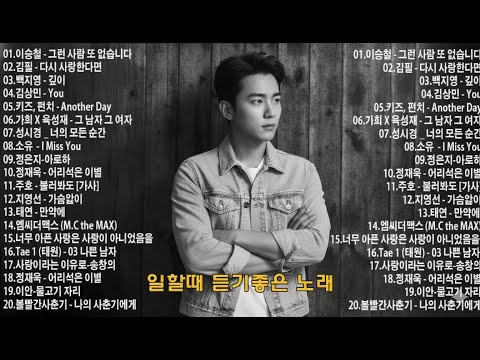 [PLAYLIST] 첫눈 오면 꼭 듣는 겨울 감성 발라드 20곡｜겨울노래 추천 · 첫눈노래 · 겨울감성 플레이리스트