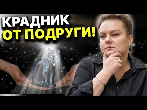 How to recognize someone who's stealing your luck? Why does SHE come to visit? Anastasia Kazachok