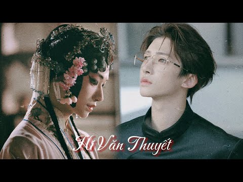 【FMV/Vietsub】Hí Văn Thuyết (戏文说) - Lưu Vũ (刘宇) & Trương Hàm Vận (张含韵)