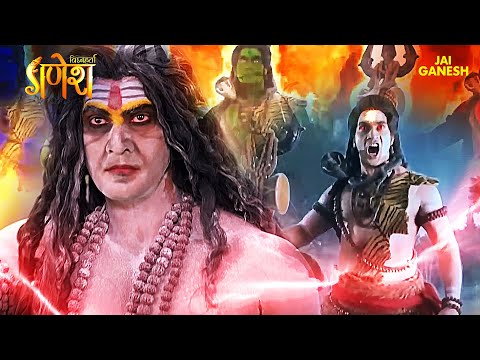 कौन करेगा भोलेनाथ की तीसरी आँख की अग्नि को शांत? |Vighnaharta Ganesh |Hindi serials