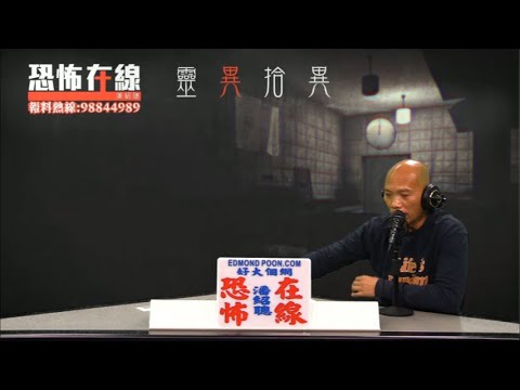 2020年恐怖在線十大精華重溫 Part 3〈恐怖在線〉]第3174集 2020-12-31