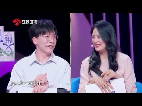 非诚勿扰 完整版 男女嘉宾惊喜返场，“520”上演心动浪漫 20240518