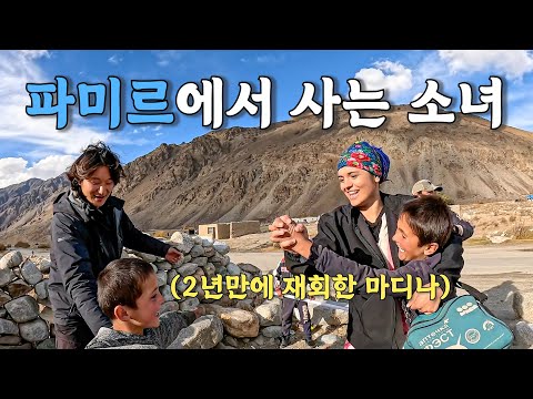 [#28] A night at the home of our beloved Pamir girl and some shocking news (Tajikistan 🇭🇺)