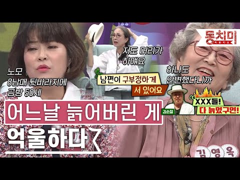 [TALK 쏘다] 늙는 게 억울하다 l #TALK 쏘다