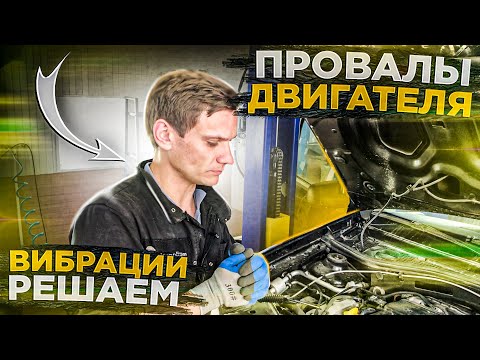 ИЩЕМ ПРОБЛЕМУ НА ДАСТЕРЕ 2.0 С ПРОВАЛАМИ ХОЛОСТОГО ХОДА !! НЕ ПОДСОС, НЕ ДРОССЕЛЬ, А ЧТО ?!