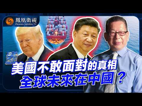 Shi Ping Tianxia | Underestimating China for Half a Century? Hyperthyroidism Expert's Live Broadc...
