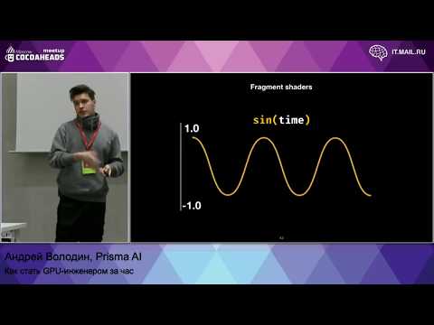 Как стать GPU инженером за час