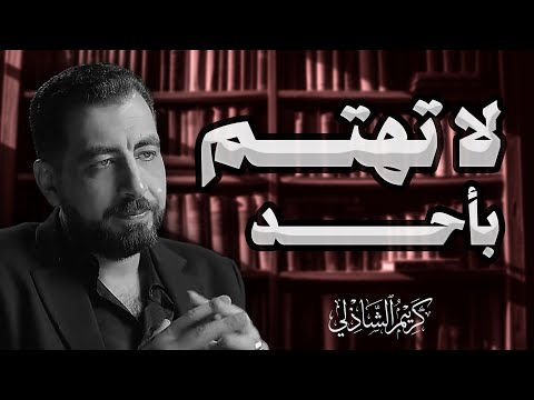 لا تعطي اهتمامك لأحد تعلم فن اللامبالاة | كريم الشاذلي
