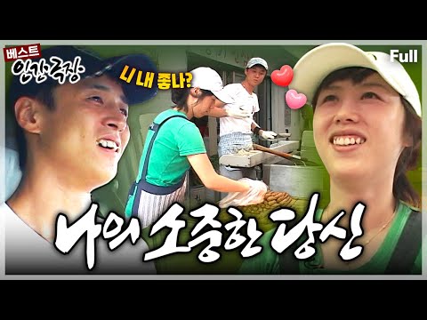 [인간극장★] 시골장터에 '젊은 피' 베테랑 어묵장수 부부가 떴다!! 알콩달콩 그들이 만들어가는 언제나 신혼 라이프💖 ‘나의 소중한 당신' | KBS 방송