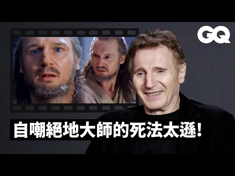 地表最強老爸連恩尼遜回顧《辛德勒的名單》、《星際大戰首部曲:威脅潛伏》、《即刻救援》等經典角色!超意外《蝙蝠俠:開戰時刻》大賣?接演《脫線神探》原因太現實?|明星的經典角色|GQ Taiwan