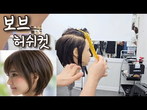 나이 들수록 정말로 있어 보이는 머리(교육영상)