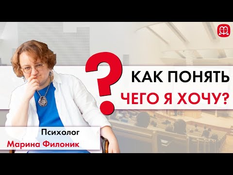 Как понять, чего я на самом деле хочу. Важны ли желания для христианина?