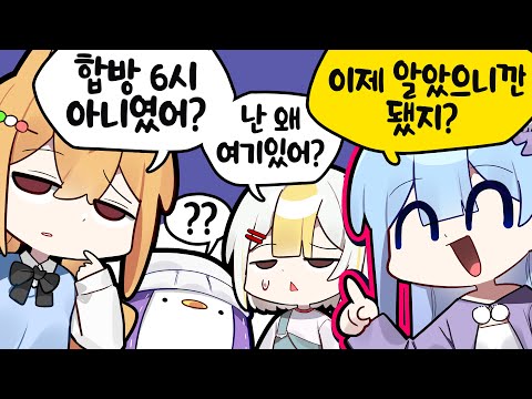 [코렛트] 결희님 빼고 아무도 모르는 합방