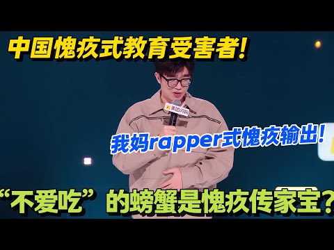 kid妈用愧疚式教育 PUA 我,我反手 9000 块空调反杀!#脱口秀 #怎么办脱口秀 #脱口秀和ta的朋友们 #综艺 #搞笑