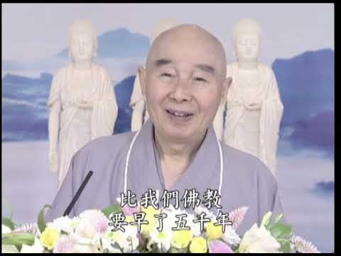 淨空老法師:植物與鬼神