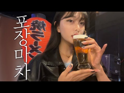 후쿠오카 나카스 야타이에서의 혼술🍺일본 포장마차 감성 그대로 느낄 수 있는 곳🍜 바가지? 일본여행  혼술로그