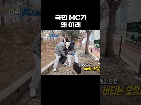 추격의 맛 #런닝맨