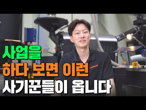 그렇게 빚이 10억 생겼습니다. 실전에서 경험한 진솔한 이야기들