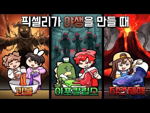 나빼고 녹화한다고 해서 만들어진 최악의 극한야생