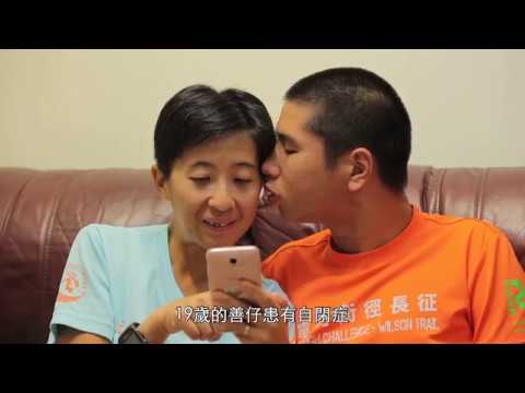 鐵人母子－自閉兒陪媽媽跑盡高山低谷