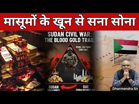 Blood Gold Triangle #dharmendrasir #gyrussulcus #internationalrelations #sudan #education #uno