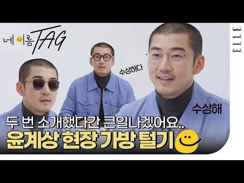 Actor Yoon Kye-sang is here! We've got our most innovative contestant yet. So, shall we begin the...