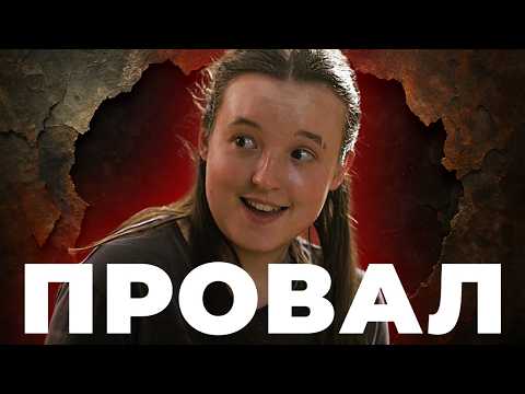 HBO Didn’t Understand The Last of Us Part II — and They Destroyed Ellie