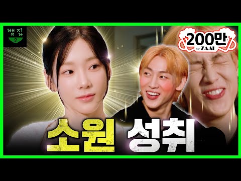 [SUB]To. 태연 “어서와 (뱀)집미팅은 처음이지?"(ENG/TH)Ep.11