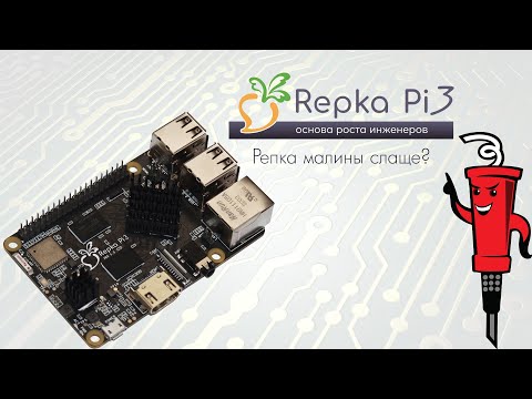 Российский одноплатный компьютер Repka Pi 3